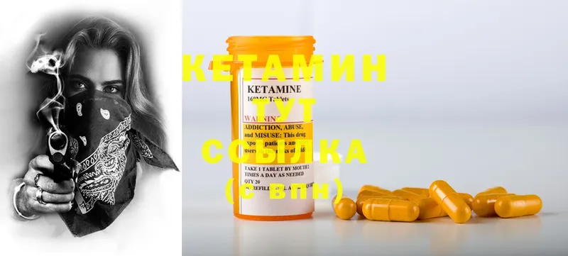 Кетамин ketamine  цены   Туринск 