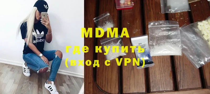 продажа наркотиков  Туринск  shop официальный сайт  MDMA VHQ 